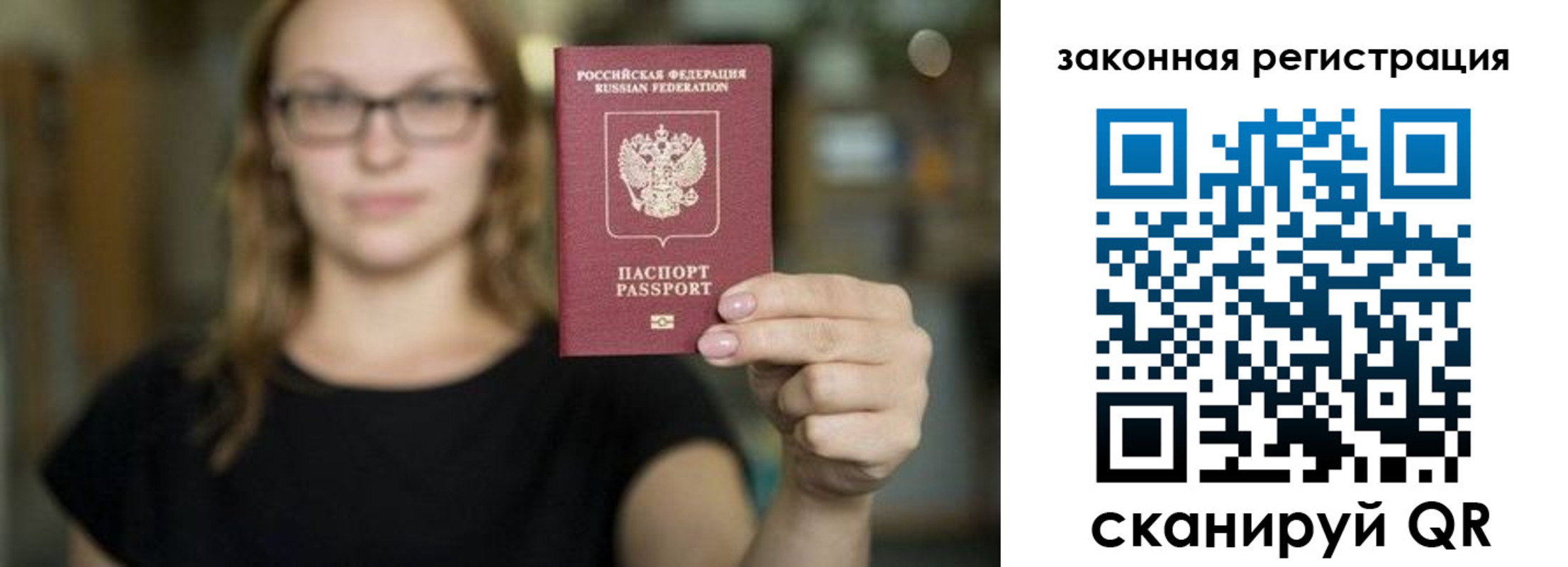 где прописаться в Рудне