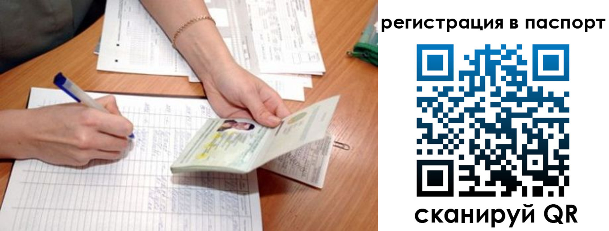 временная регистрация адрес в Рудне